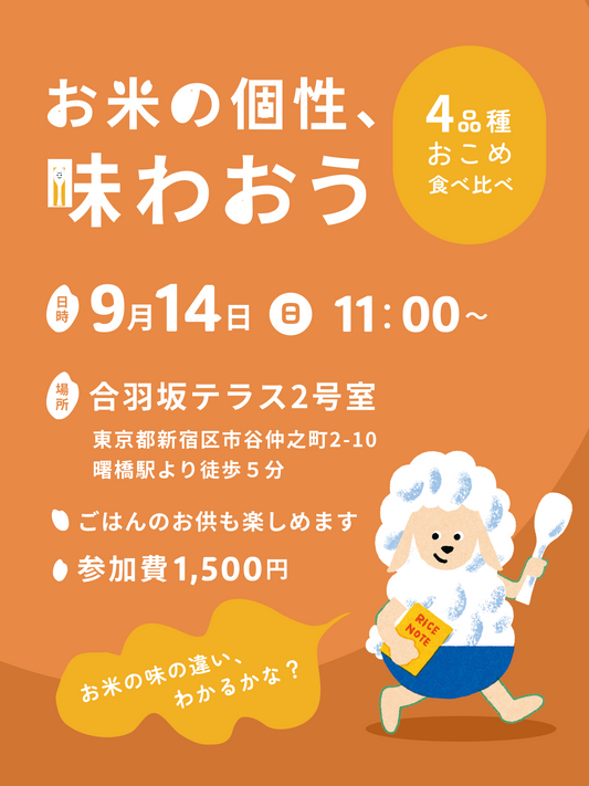 ソラミドごはん イベントチケット